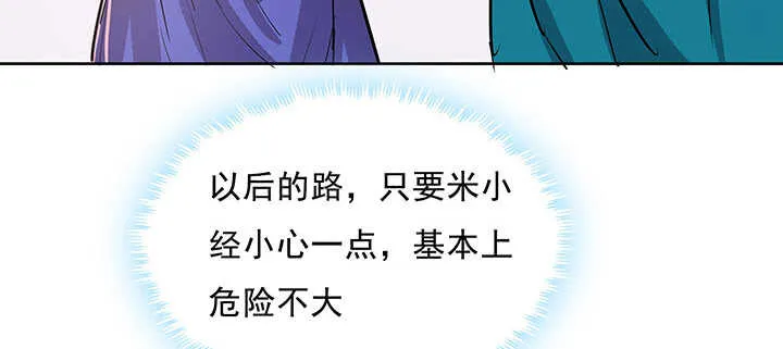 185话 成功渡劫 第99页