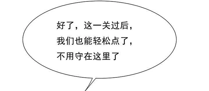 185话 成功渡劫 第102页