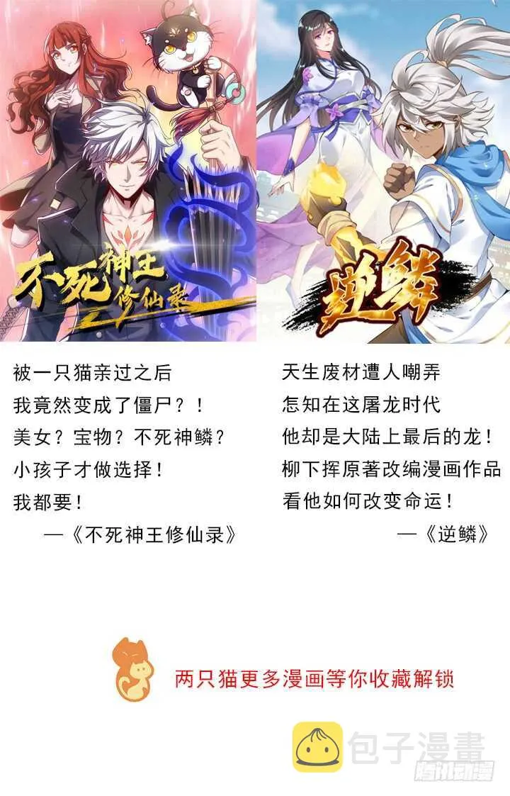 185话 成功渡劫 第123页