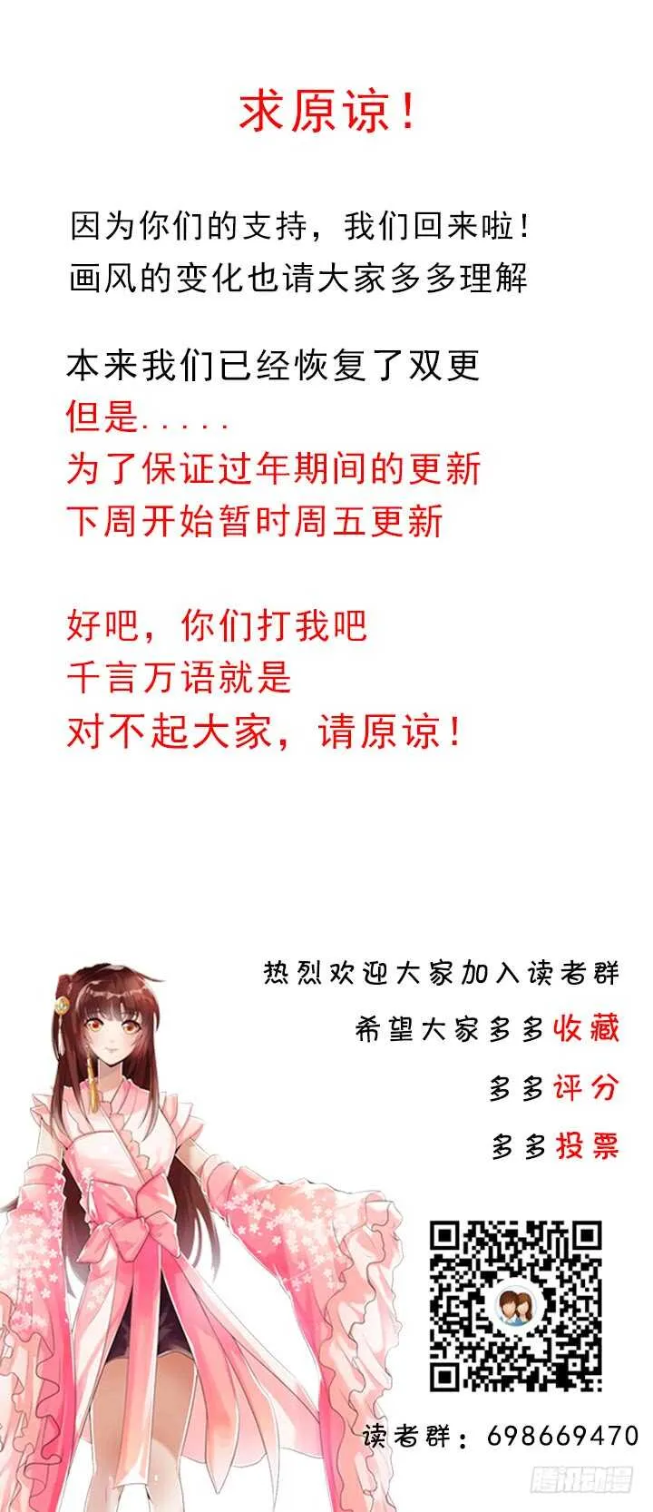 185话 成功渡劫 第124页