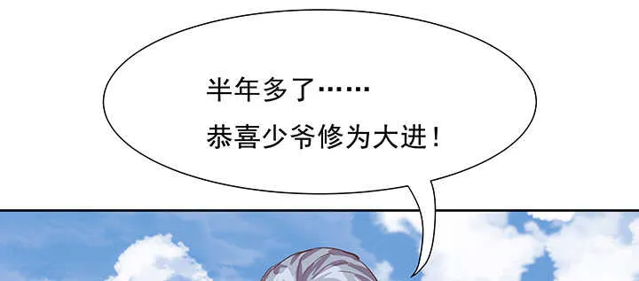186话 打架看实力 第8页