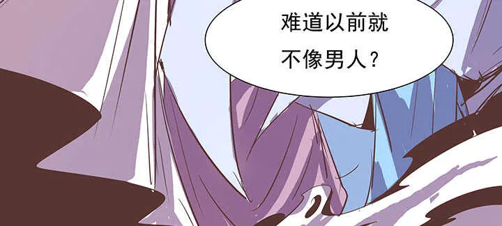 186话 打架看实力 第14页