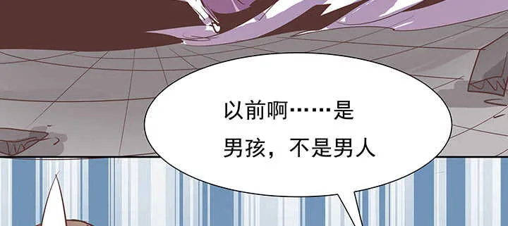 186话 打架看实力 第15页