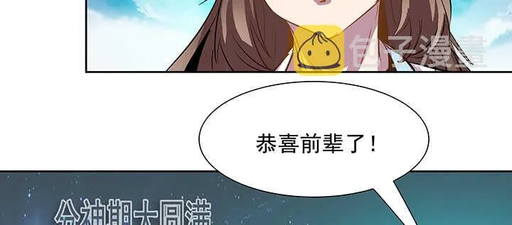 186话 打架看实力 第36页