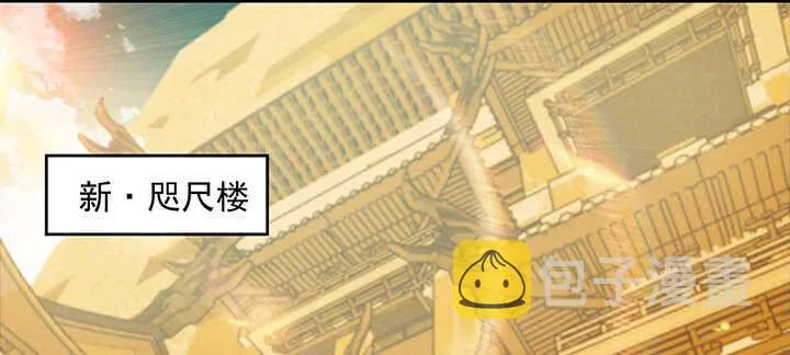 186话 打架看实力 第45页