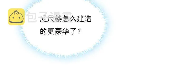 186话 打架看实力 第48页