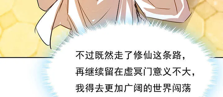 186话 打架看实力 第51页