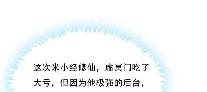 186话 打架看实力 第53页