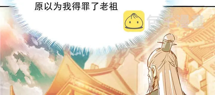 186话 打架看实力 第54页