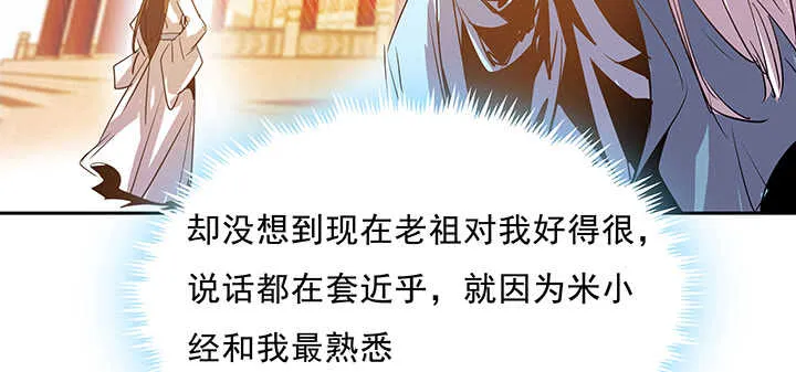 186话 打架看实力 第56页