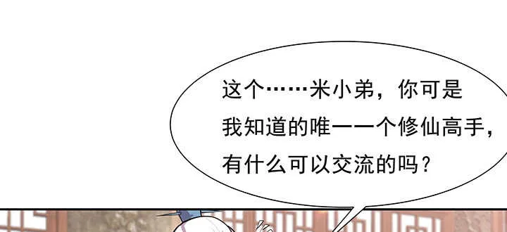 186话 打架看实力 第64页
