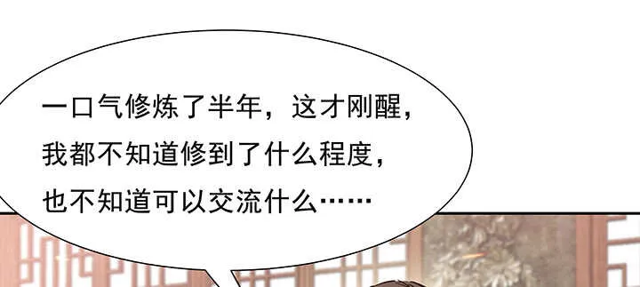 186话 打架看实力 第67页