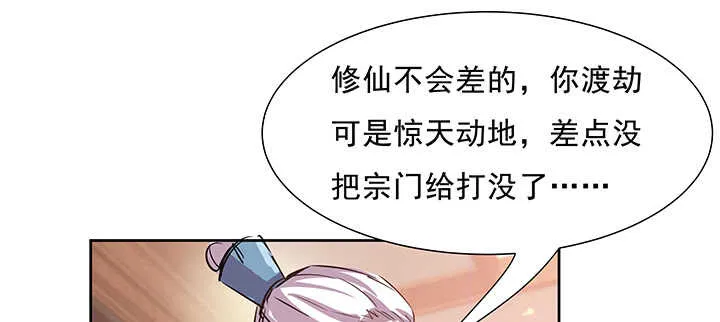 186话 打架看实力 第70页