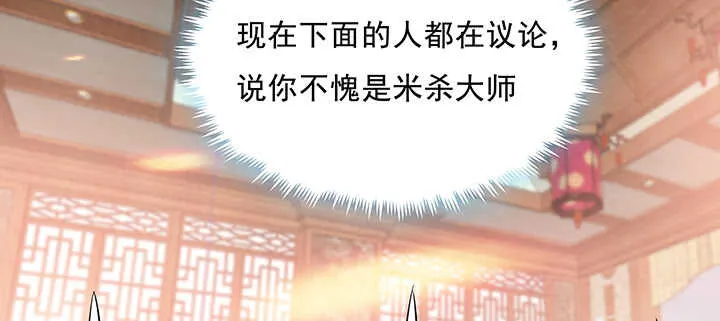 186话 打架看实力 第74页