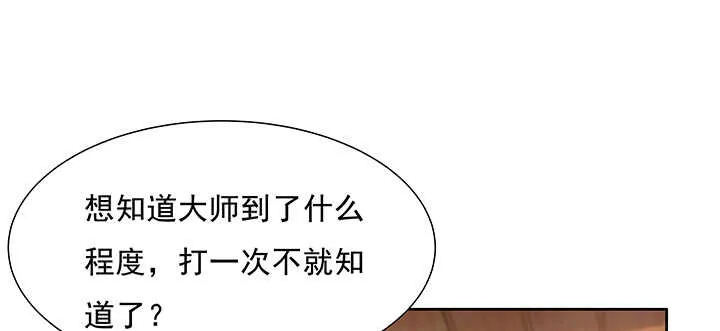 186话 打架看实力 第76页