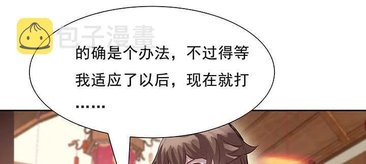 186话 打架看实力 第80页