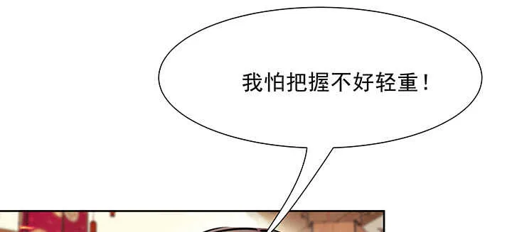 186话 打架看实力 第83页