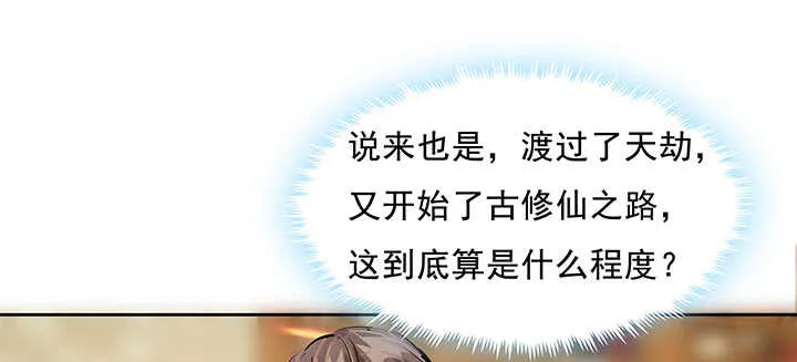 186话 打架看实力 第88页