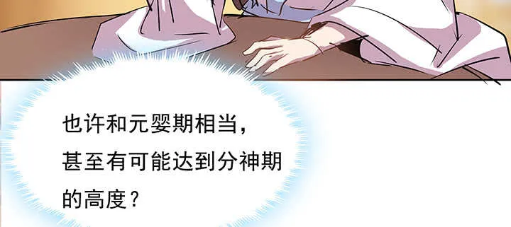 186话 打架看实力 第90页