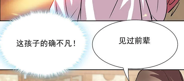 186话 打架看实力 第112页