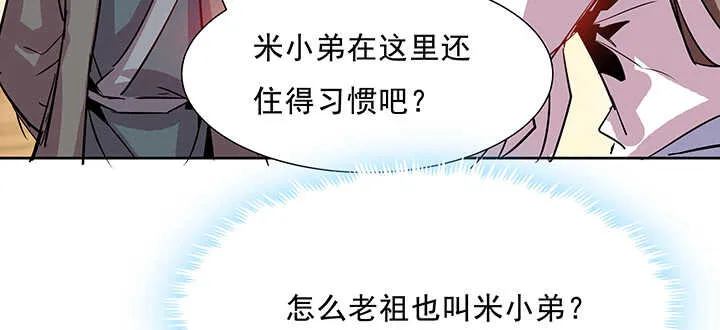 186话 打架看实力 第114页