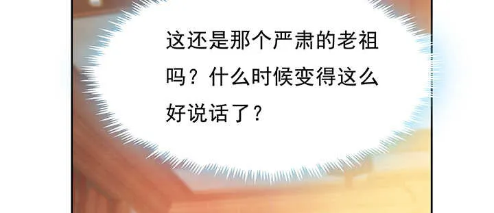 186话 打架看实力 第120页