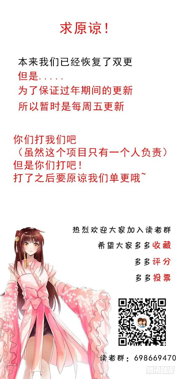 186话 打架看实力 第124页