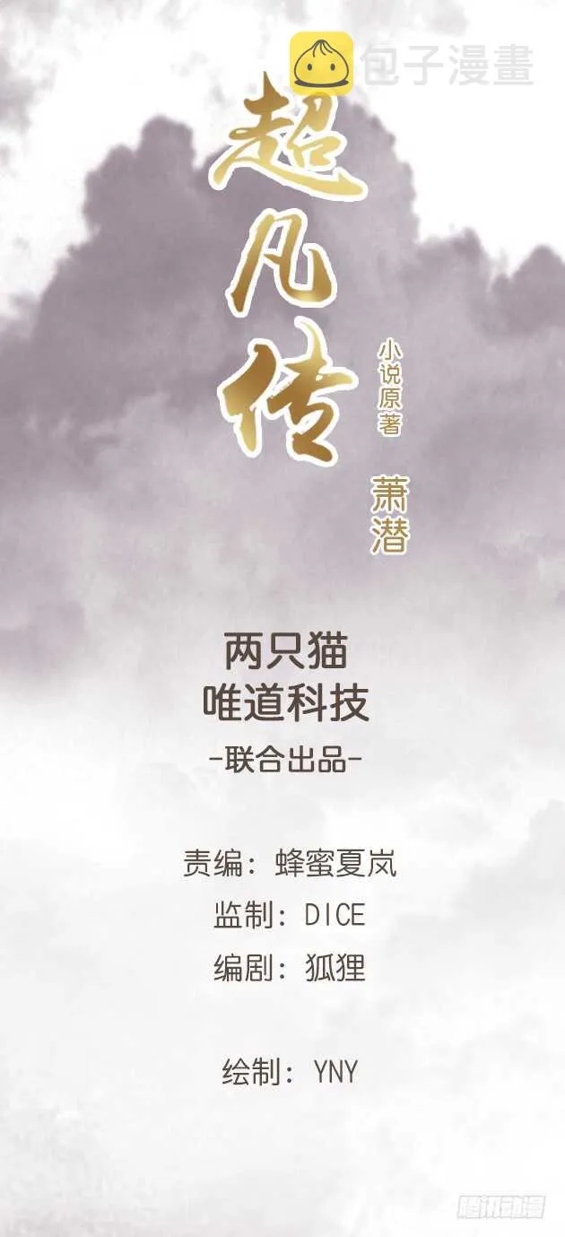 187话 大道至简 第1页