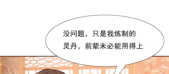 187话 大道至简 第12页