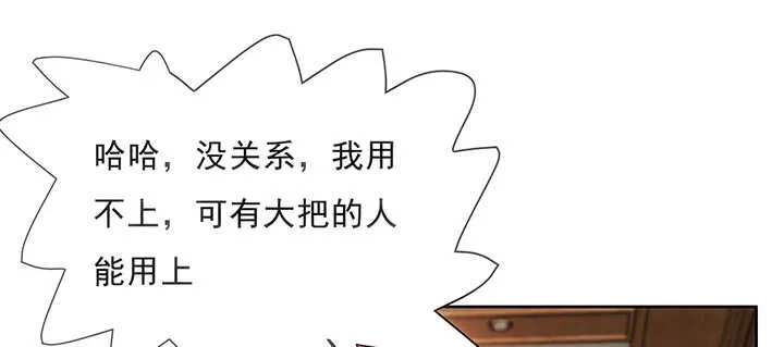 187话 大道至简 第15页