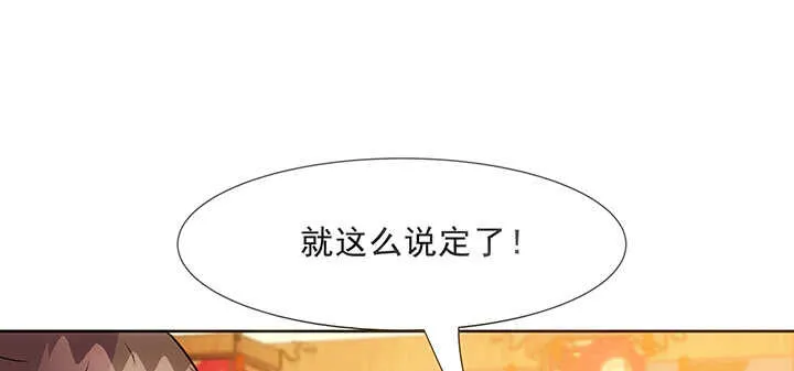 187话 大道至简 第20页