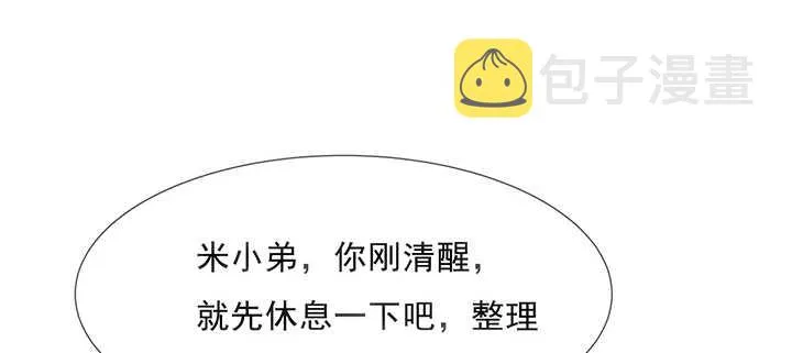 187话 大道至简 第29页