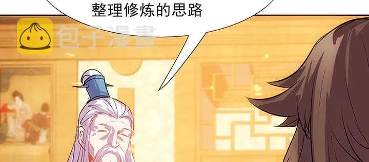 187话 大道至简 第30页