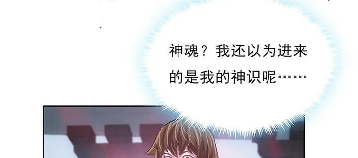 187话 大道至简 第45页