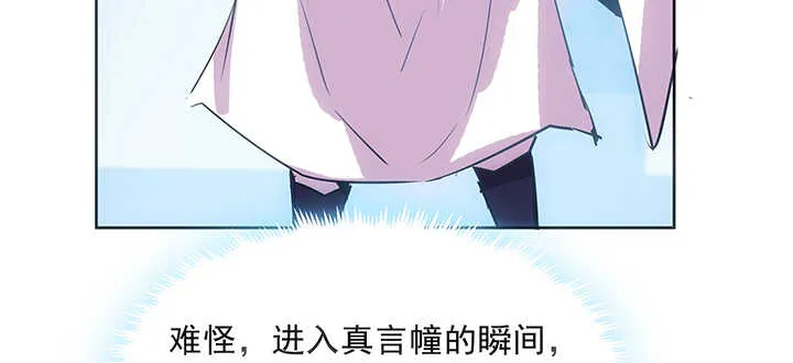 187话 大道至简 第48页