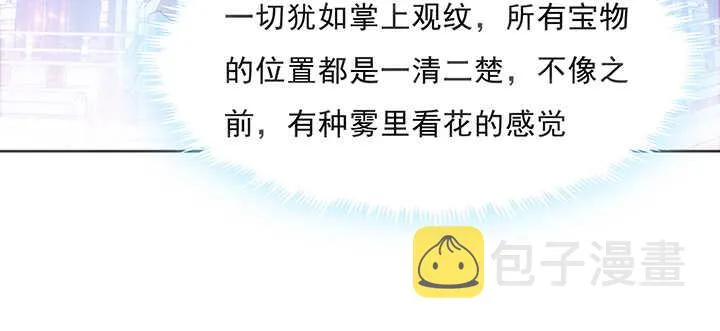 187话 大道至简 第52页