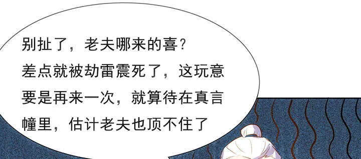 187话 大道至简 第56页