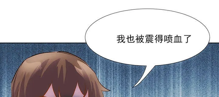 187话 大道至简 第59页