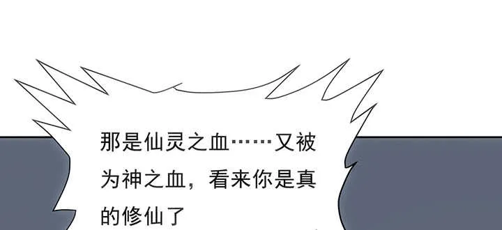 187话 大道至简 第70页