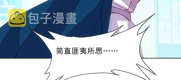 187话 大道至简 第73页