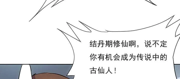 187话 大道至简 第74页