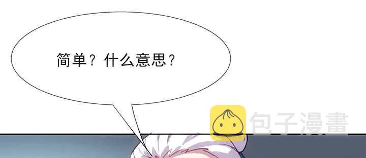 187话 大道至简 第78页