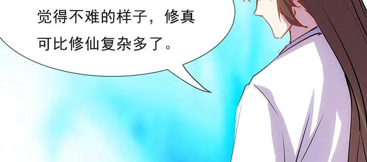 187话 大道至简 第81页