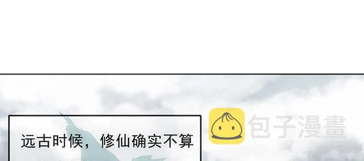 187话 大道至简 第87页