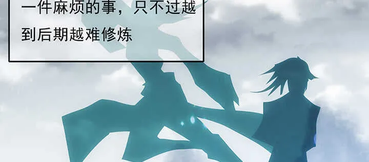 187话 大道至简 第88页