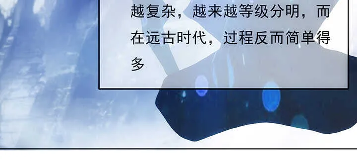 187话 大道至简 第91页
