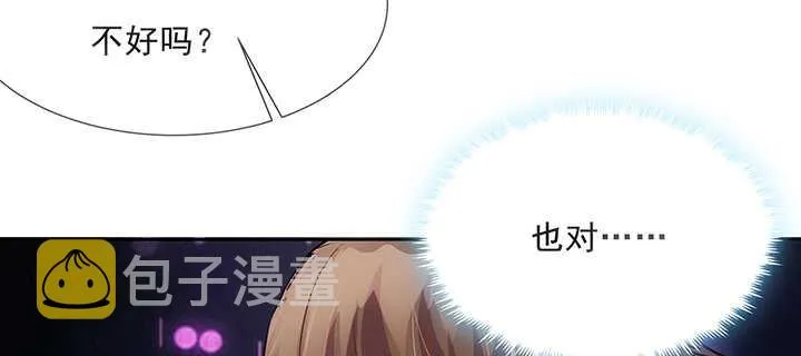 187话 大道至简 第93页