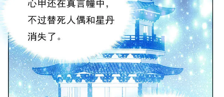 188话 化物为形 第3页