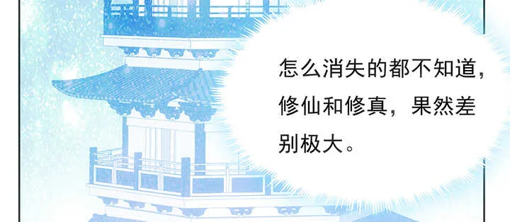 188话 化物为形 第4页