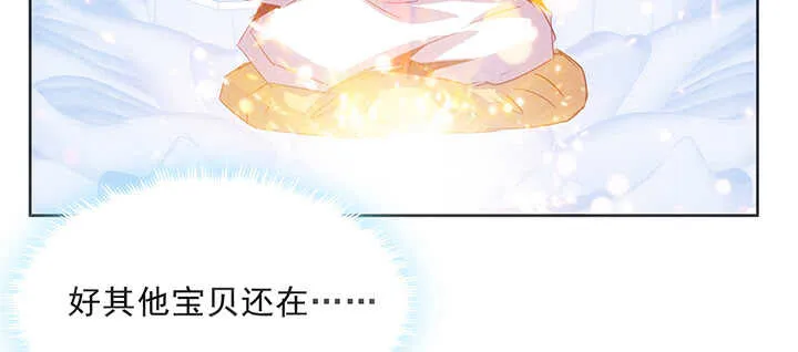 188话 化物为形 第6页